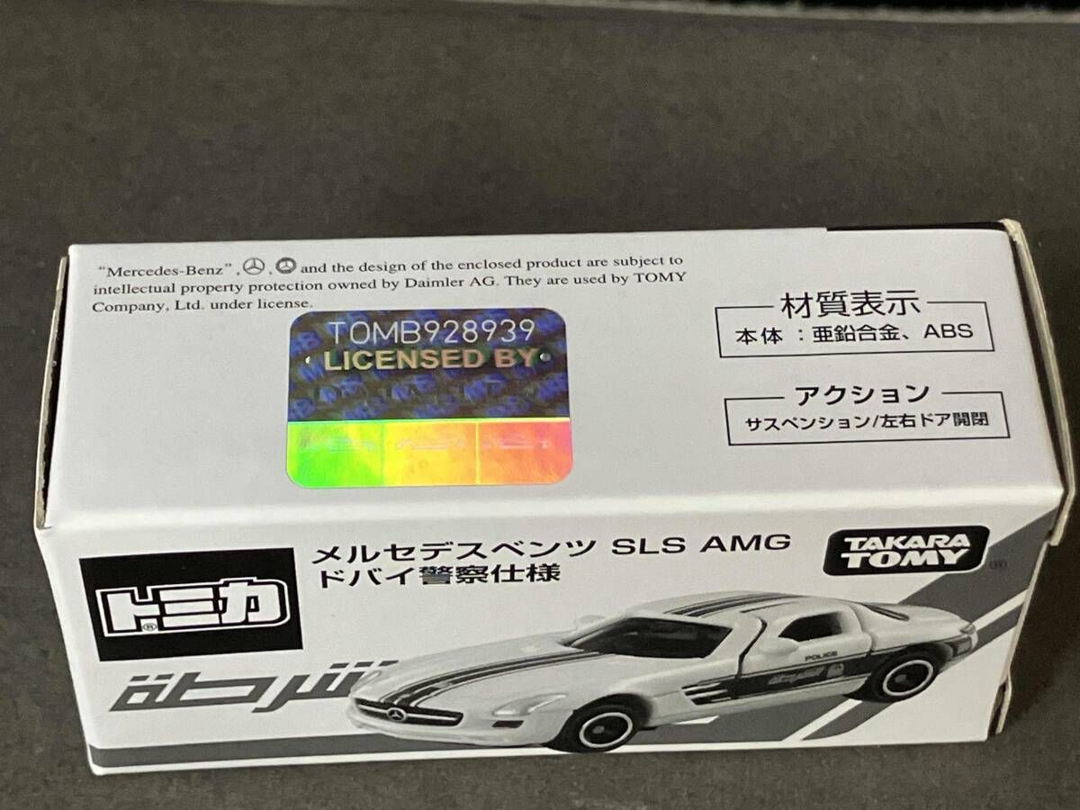 トミカ メルセデスベンツ SLS AMG ドバイ警察仕様 2015年 どどどっ!と
