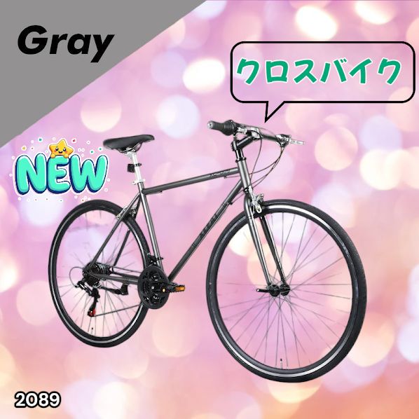 2089 クロス バイク グレー XC-009 シマノ製 21段変速 安心 高品質 高