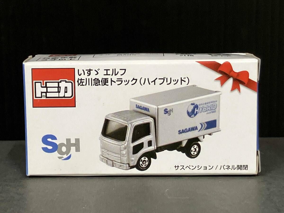 トミカ いすゞエルフ 佐川急便トラック (ハイブリッド) 新品、未開封 非売品 トミカ いすゞ エルフ 佐川急便トラック (ハイブリッド) 非売品 タカラ