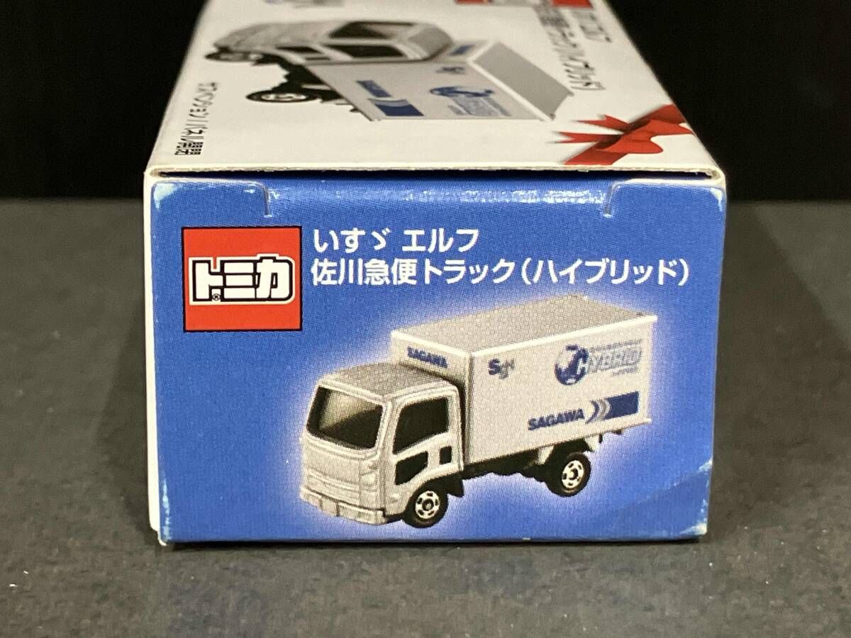 (非売品)トミカ　いすゞエルフ　佐川急便トラック　ハイブリッド2個 トミカ いすゞ エルフ 佐川急便トラック (ハイブリッド) 非売品 タカラ