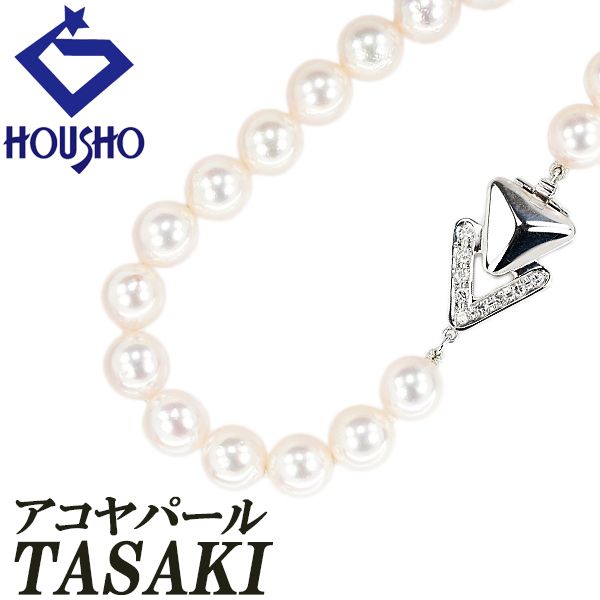 タサキ 田崎真珠 アコヤ真珠 ネックレス ダイヤモンド K14ホワイト