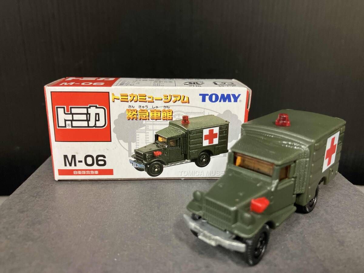 トミカミュージアム 緊急車館 M-06 自衛隊救急車 トミー - メルカリ