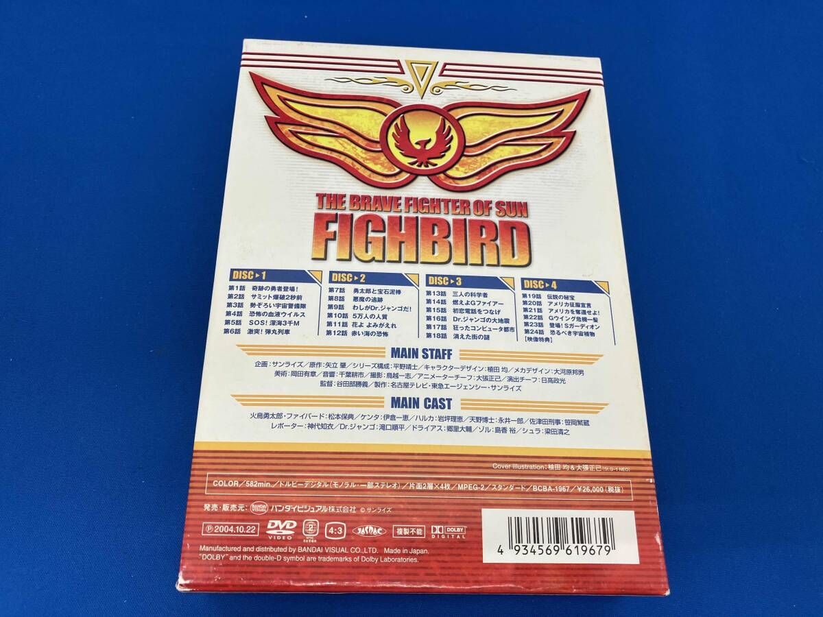 DVD 太陽の勇者ファイバード BRAVE-BOX1 - メルカリ DVD 太陽の勇者ファイバード BRAVE-BOX1 - メルカリ