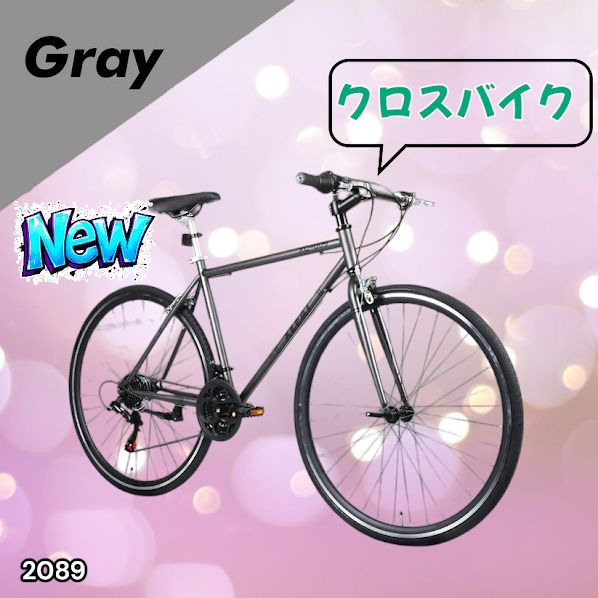 2089 クロス バイク グレー XC-009 シマノ製 21段変速 安心 高品質 高