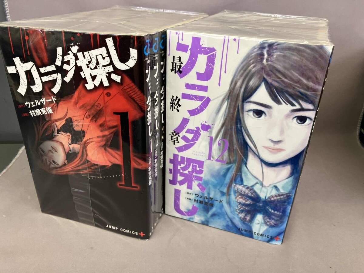 カラダ探し 全17巻＋カラダ探し解 全5巻 22冊セット 村瀬克俊 - メルカリ