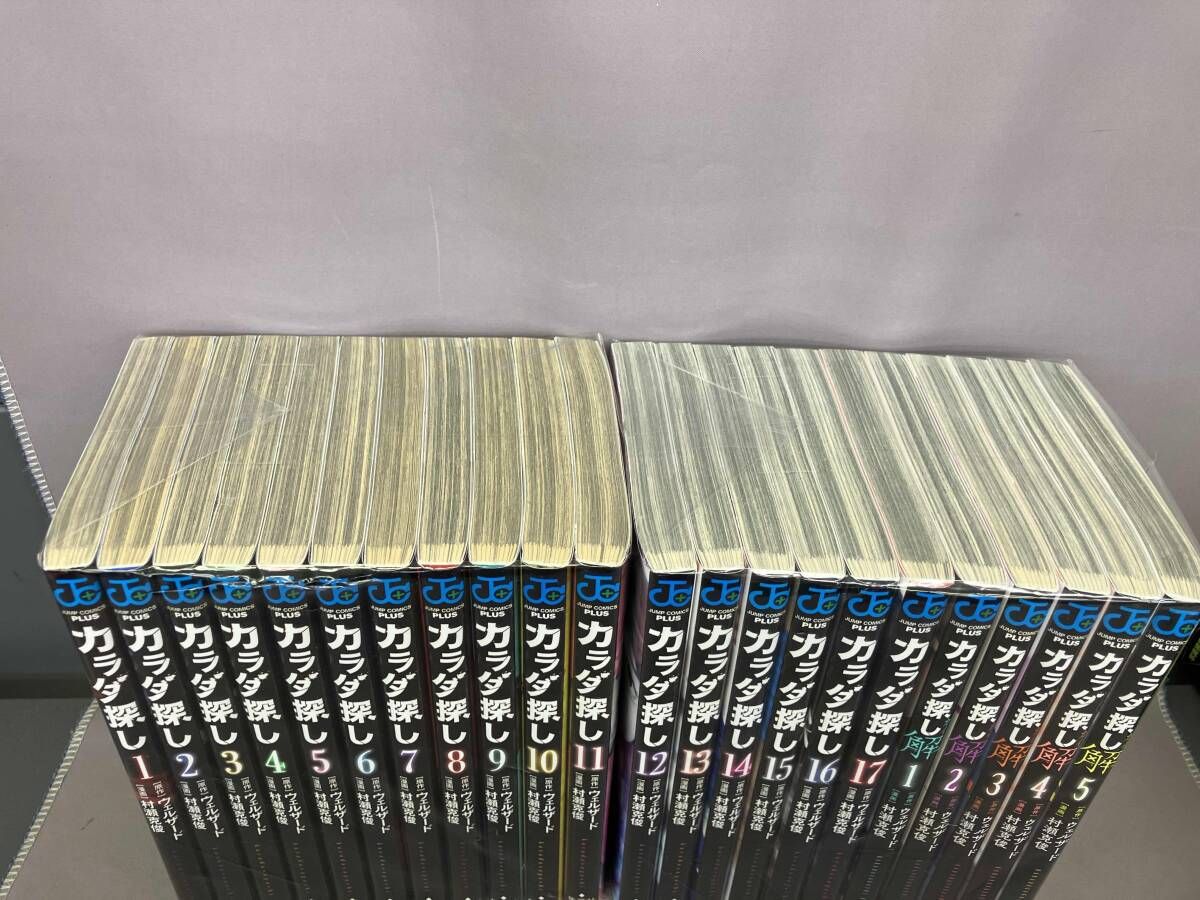 カラダ探し 全17巻＋カラダ探し解 全5巻 22冊セット 村瀬克俊 - メルカリ