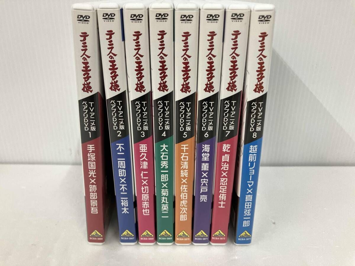 DVD 【※※※】[全8巻セット]テニスの王子様 TVアニメ版ペアプリDVD 1~8
