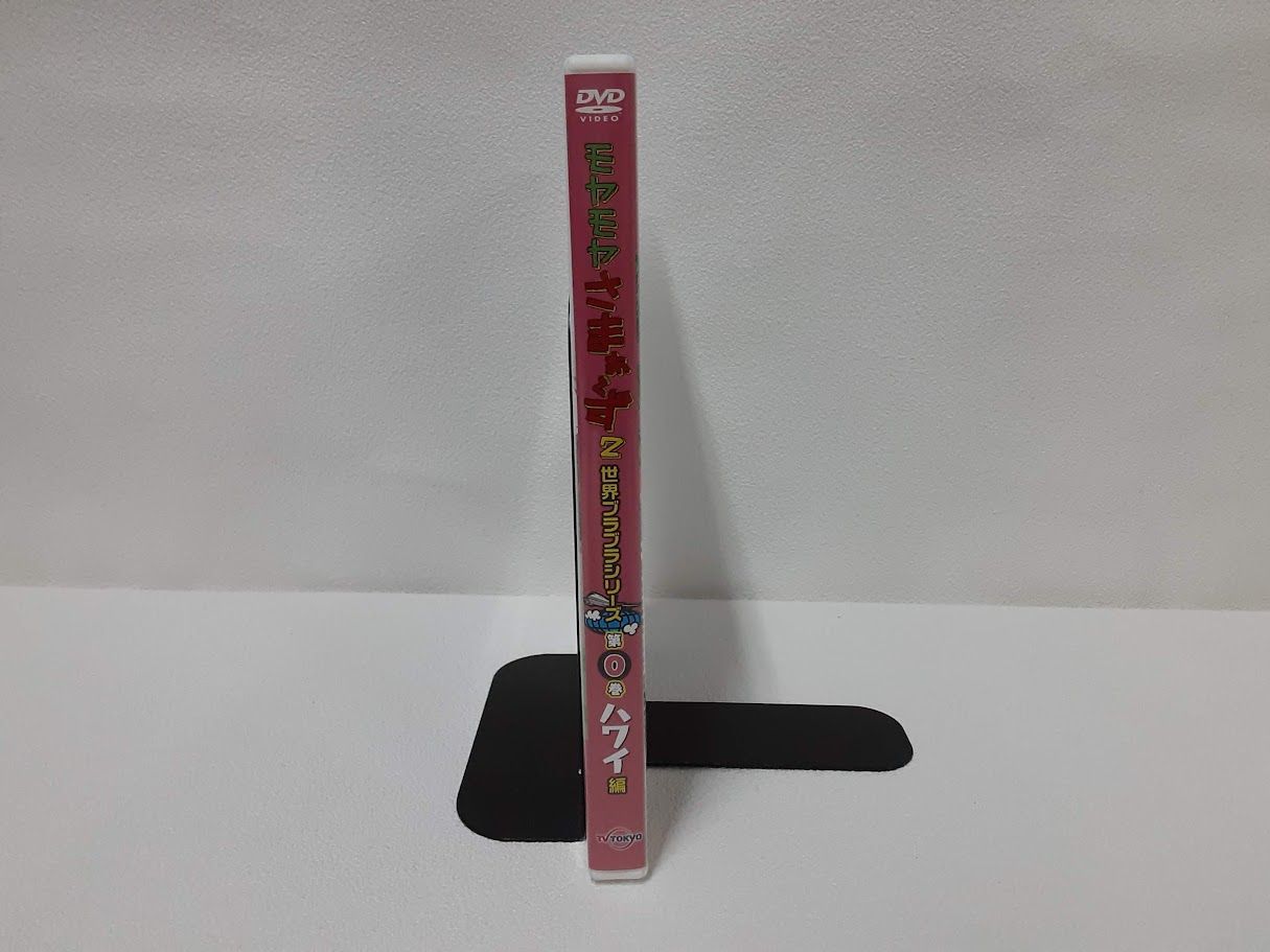 モヤモヤさまぁ~ず2 世界ブラブラシリーズ 第0巻 ハワイ編 DVD 状態