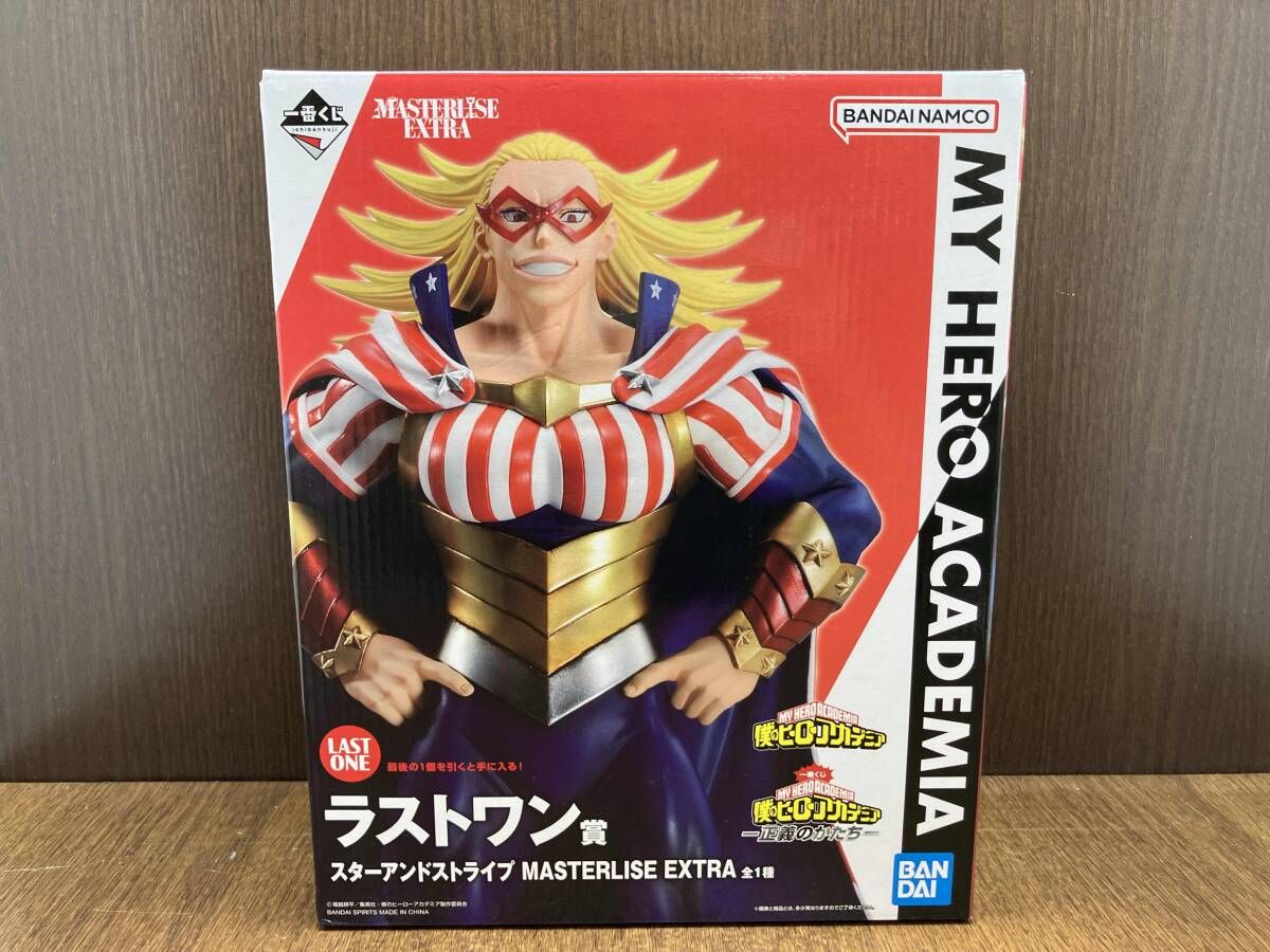 未開封品 ラストワン賞 スタｰアンドストライプ MASTERLISE EXTRA 一番