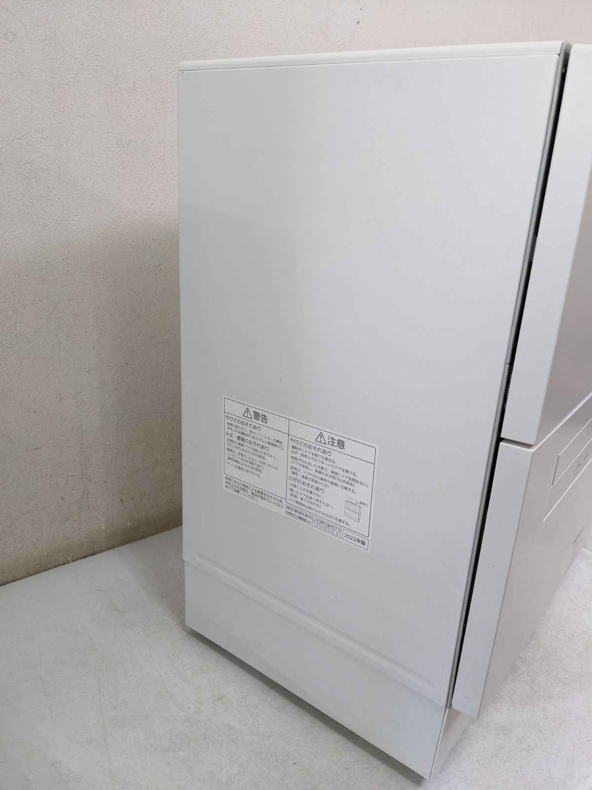 食器洗い乾燥機