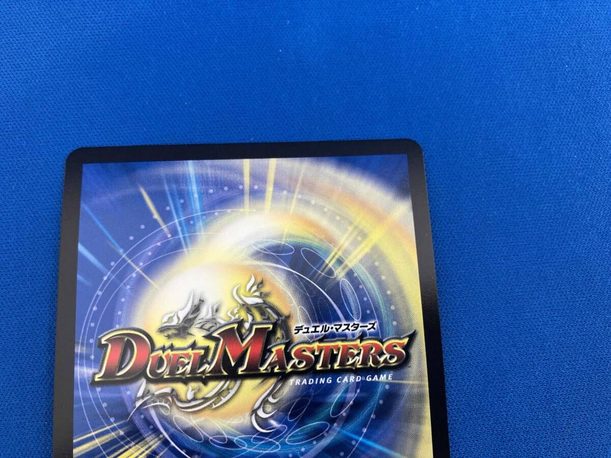 秘 王道英雄 キング･モモキングKG SR デュエルマスターズ