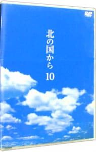 DVD／北の国から 10 - メルカリ