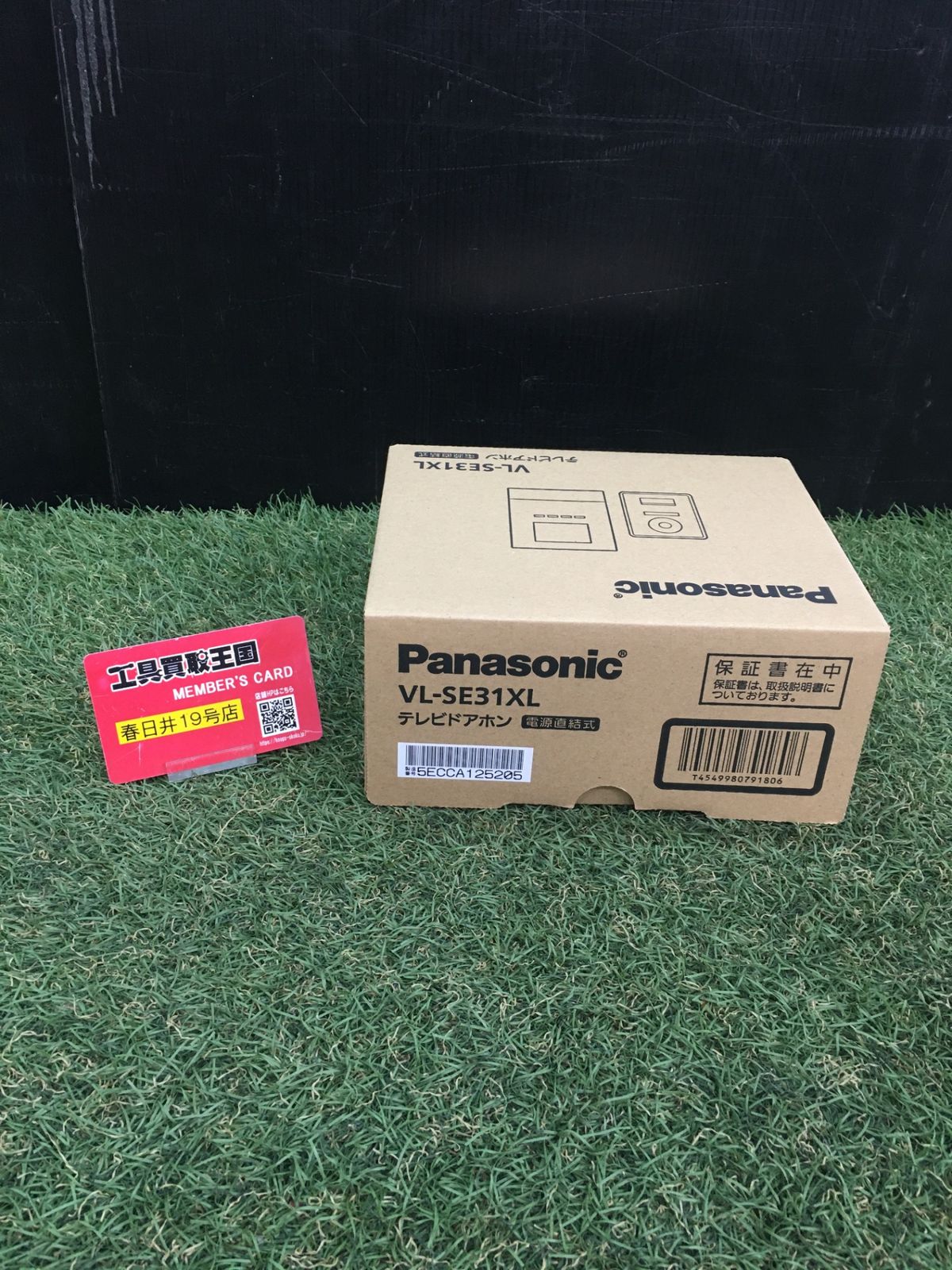 0906 パナソニック テレビドアホン 電源直結式 モニター3 5型TFT 液晶 露出型 VL SE 31 XL