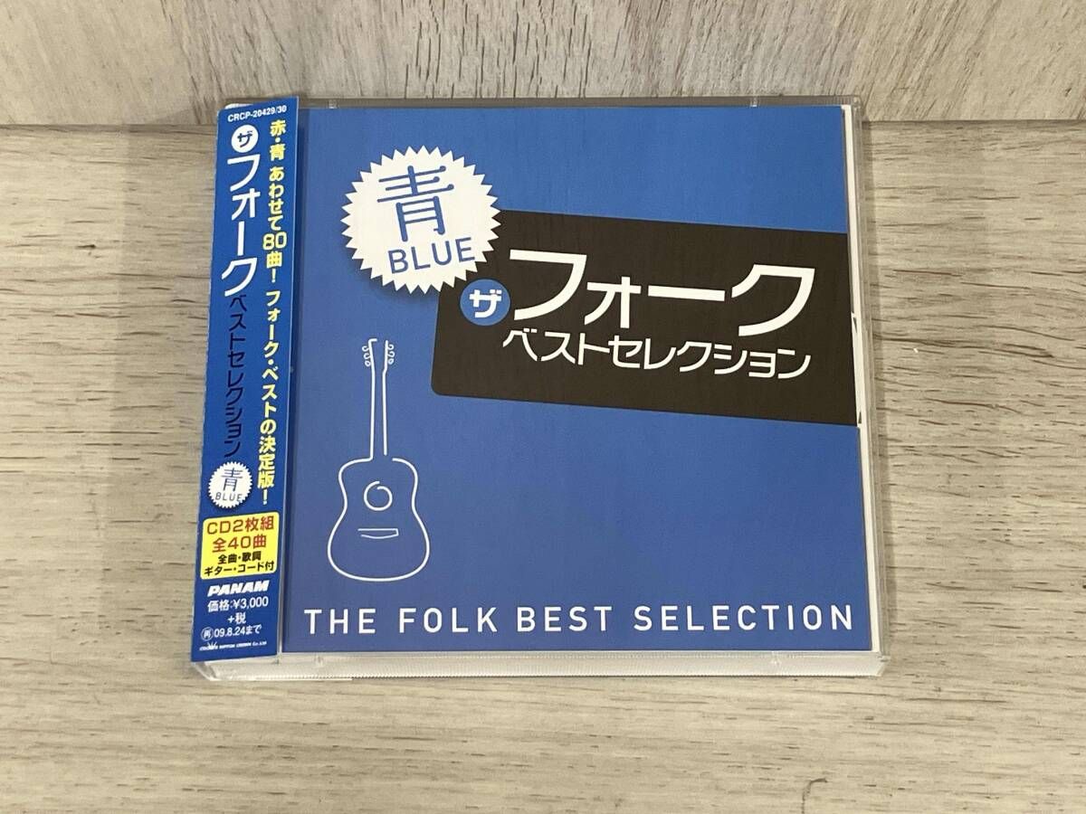 ベストフォークコレクション オムニバス) CD ザ・フォｰク ベスト・セレクション｢青｣ - メルカリ