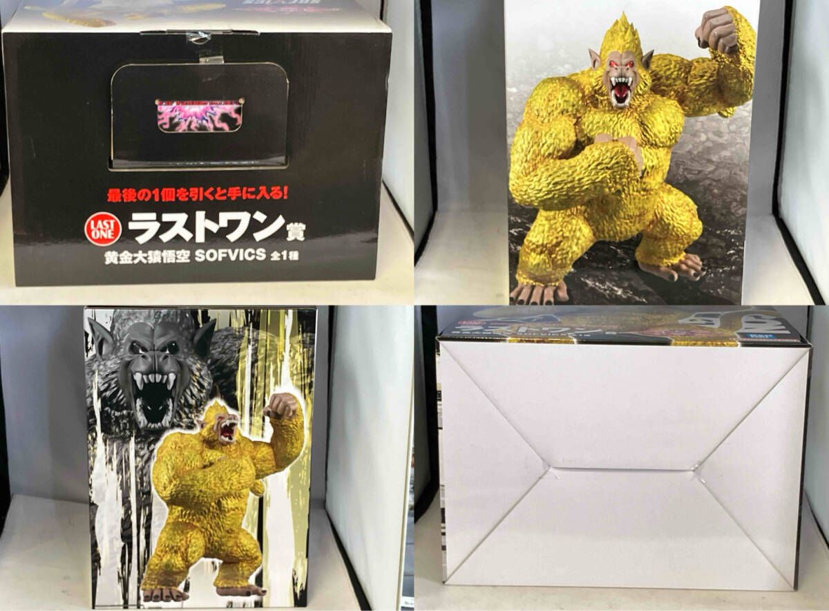 ラストワン賞 黄金大猿悟空 SOFVICS 一番くじ ドラゴンボール VS