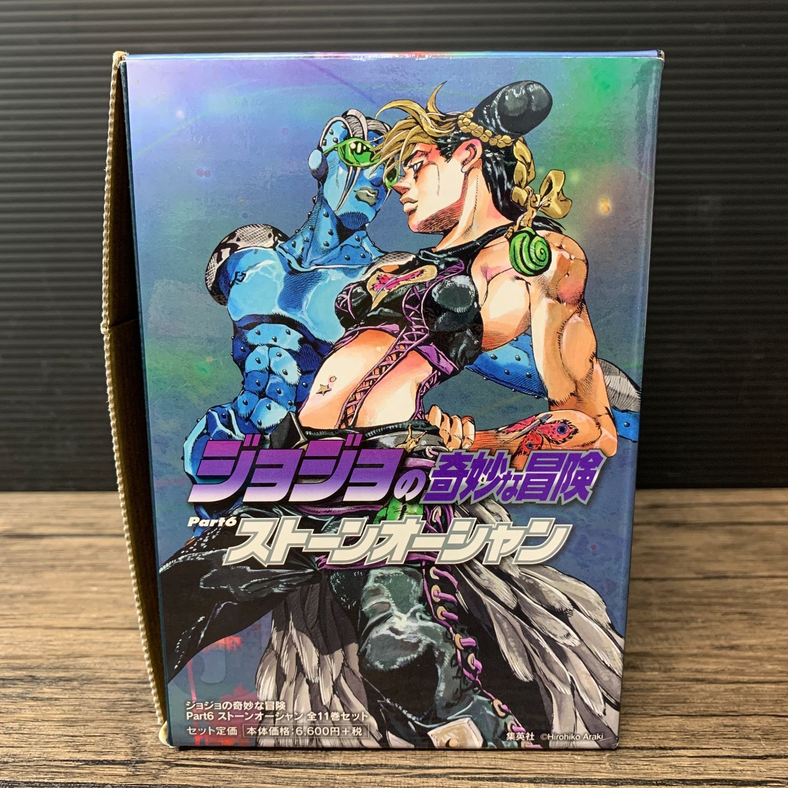むつ1-120503】ジョジョの奇妙な冒険Part6 全11巻セット - ストーン