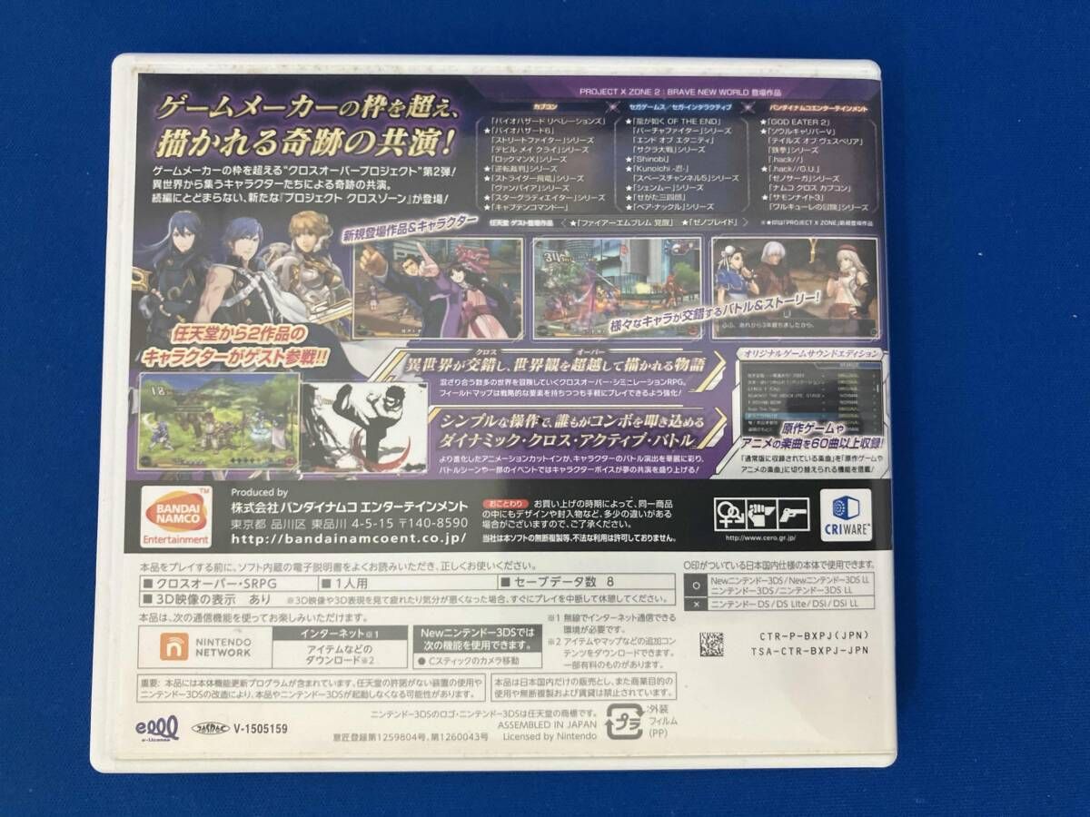 三方背ケース無し カートリッジやや汚れ ニンテンドー3 DS PROJECT X ZONE 2 BRAVE WORLD オリジナルゲｰムサウンドエディション