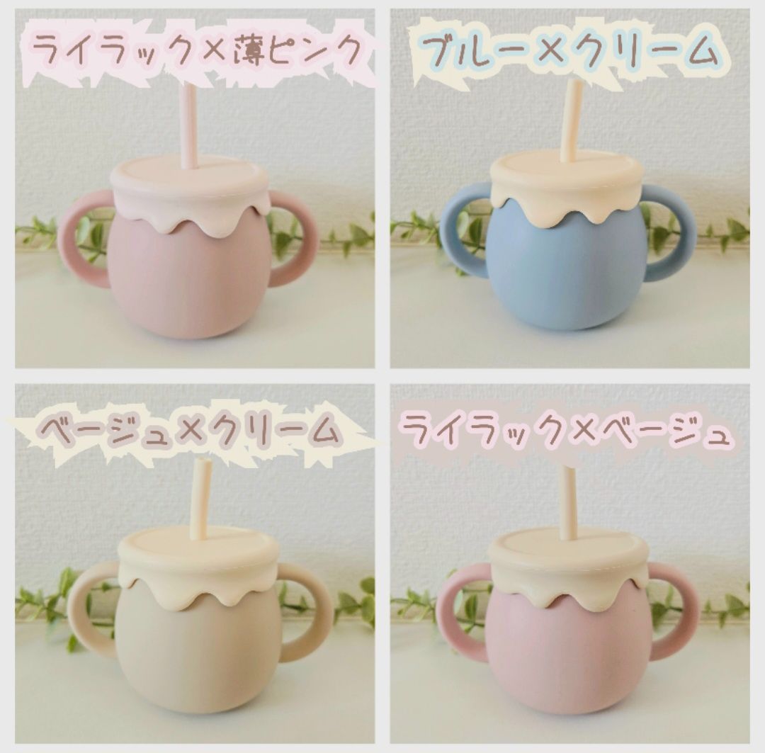 ハニーポットマグ 名入れ無料 出産祝い ストローマグ おやつカップ