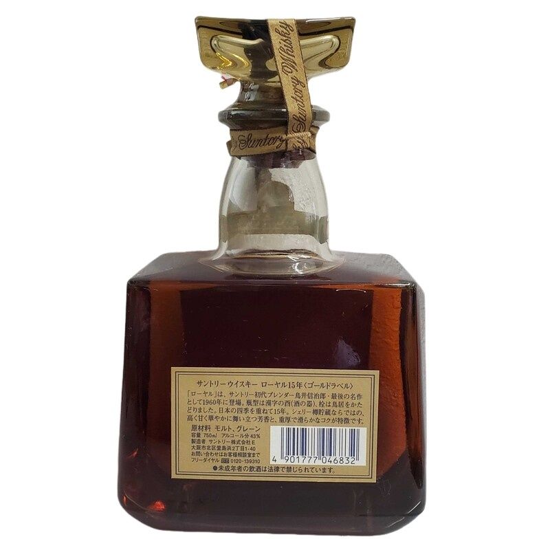 サントリー Royal 15年 ゴールドラベル 箱冊子付 - メルカリ