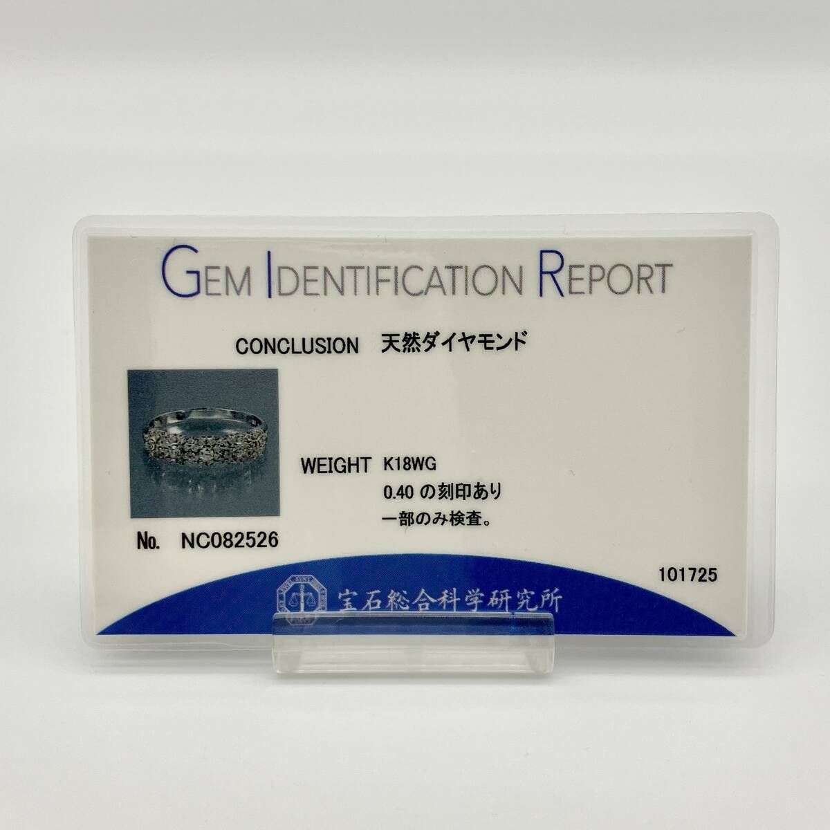 K18WG 18金ホワイトゴールド デザインリング ダイヤ0.40ct 14号 2.4g 