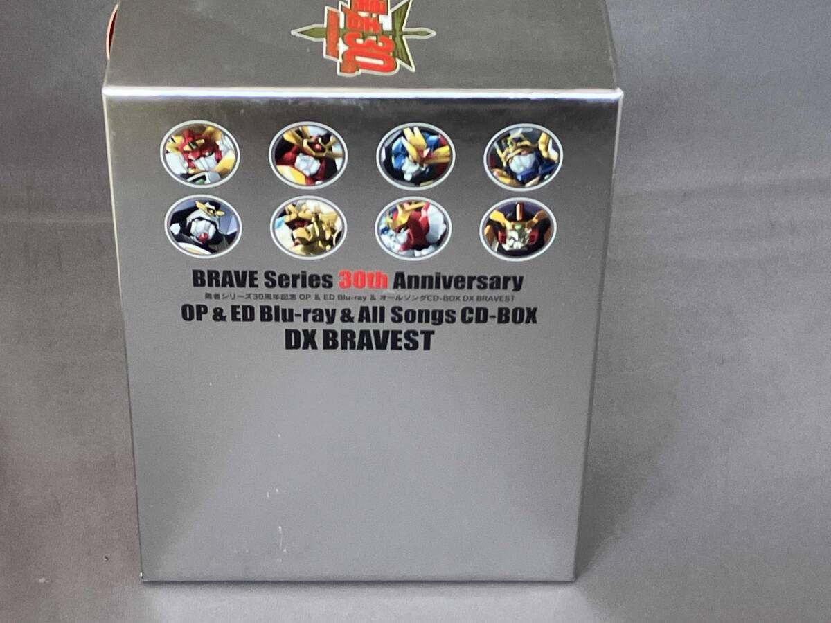 勇者シリｰズ30周年記念 OP&ED Blu-ray&オｰルソングCD-BOX｢DX BRAVEST
