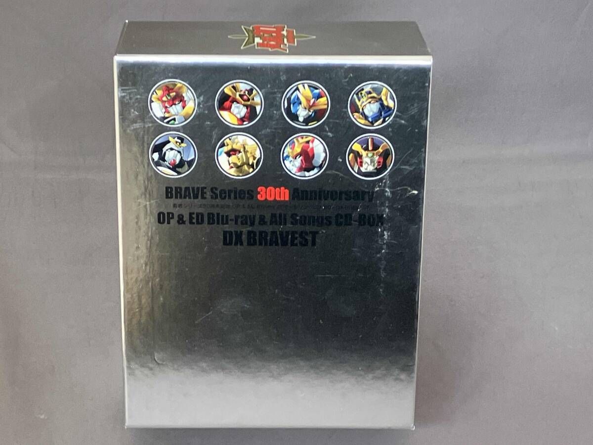 勇者シリｰズ30周年記念 OP&ED Blu-ray&オｰルソングCD-BOX｢DX BRAVEST