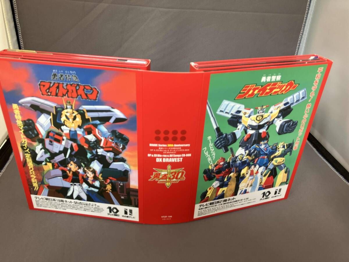 勇者シリｰズ30周年記念 OP&ED Blu-ray&オｰルソングCD-BOX｢DX BRAVEST