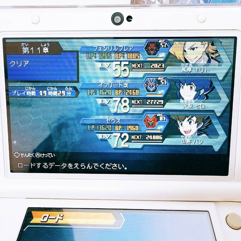 3DS ダンボール戦機 3本 セット ウォーズ 爆ブースト W超カスタム