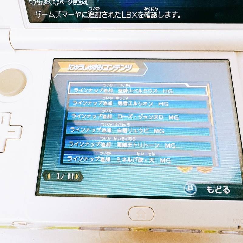 3DS ダンボール戦機 3本 セット ウォーズ 爆ブースト W超カスタム