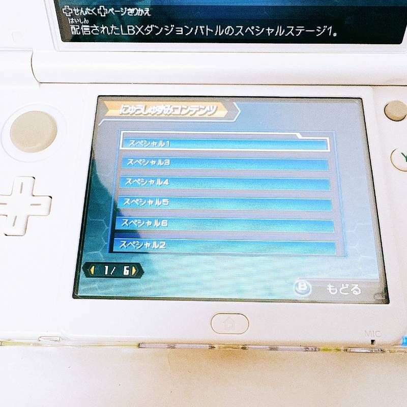 3DS ダンボール戦機 3本 セット ウォーズ 爆ブースト W超カスタム