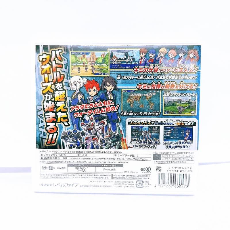 3DS ダンボール戦機 3本 セット ウォーズ 爆ブースト W超カスタム