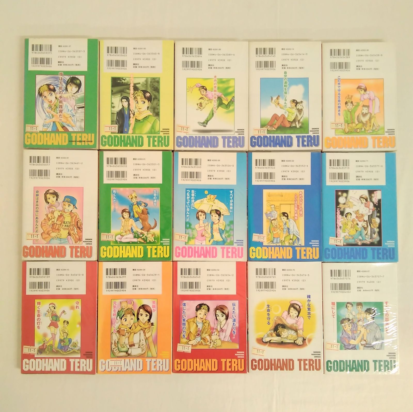 週刊少年マガジン ゴッドハンド輝 全1~62巻 山本航暉 講談社 完結済み