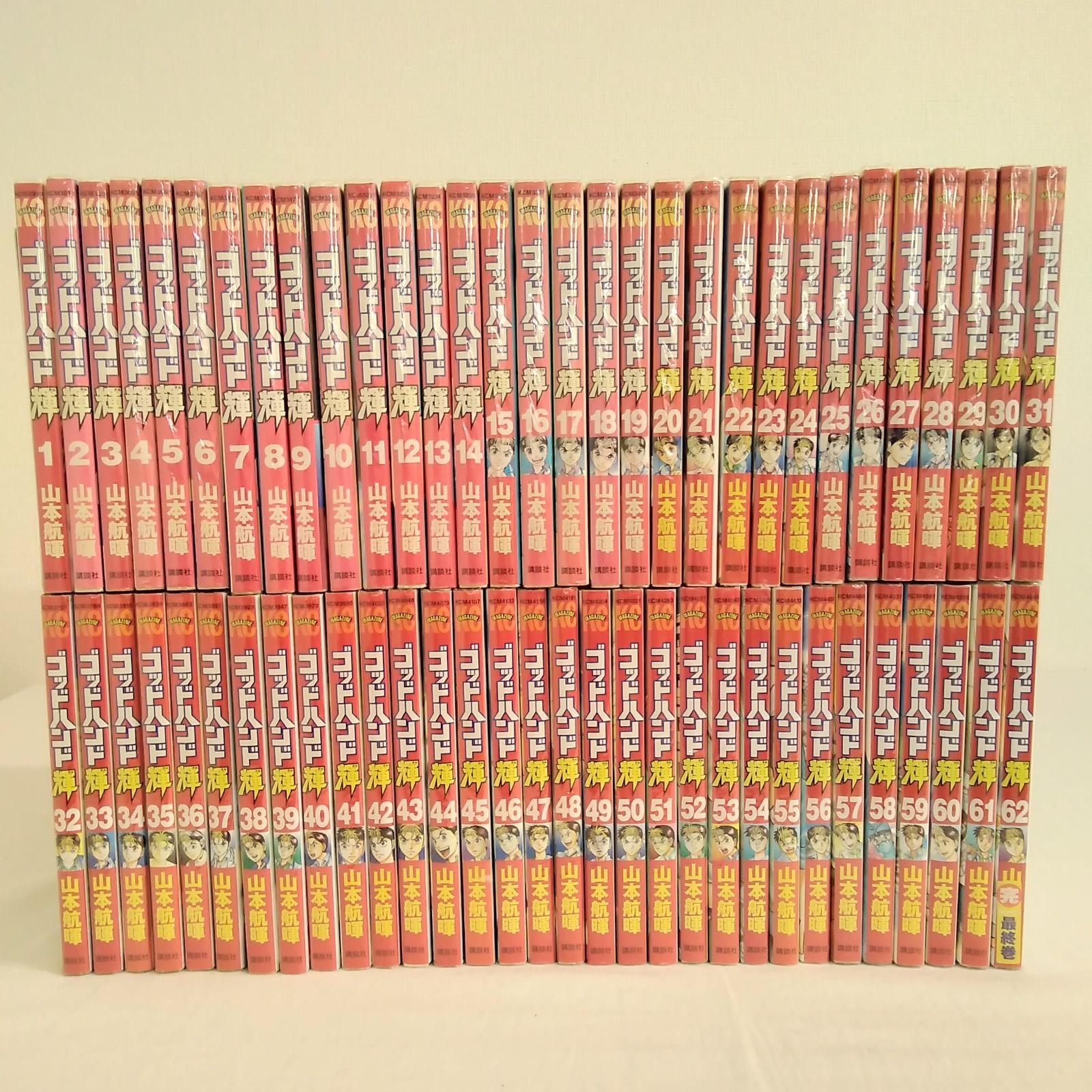 週刊少年マガジン 2001年16号※ゴッドハンド輝 新連載 山本航暉 週刊少年マガジン ゴッドハンド輝 全1~62巻 山本航暉 講談社 完結済み