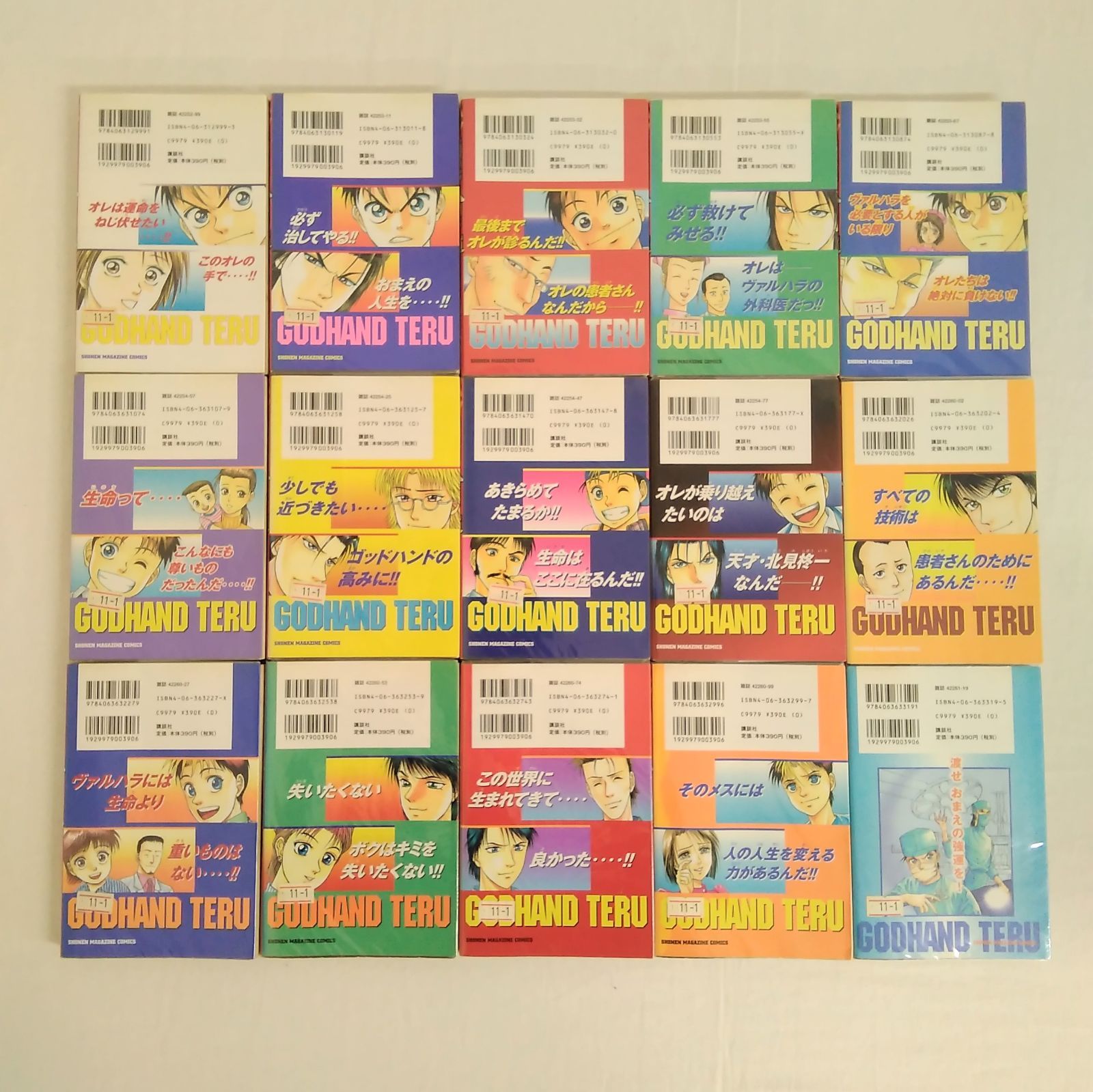 週刊少年マガジン ゴッドハンド輝 全1~62巻 山本航暉 講談社 完結済み