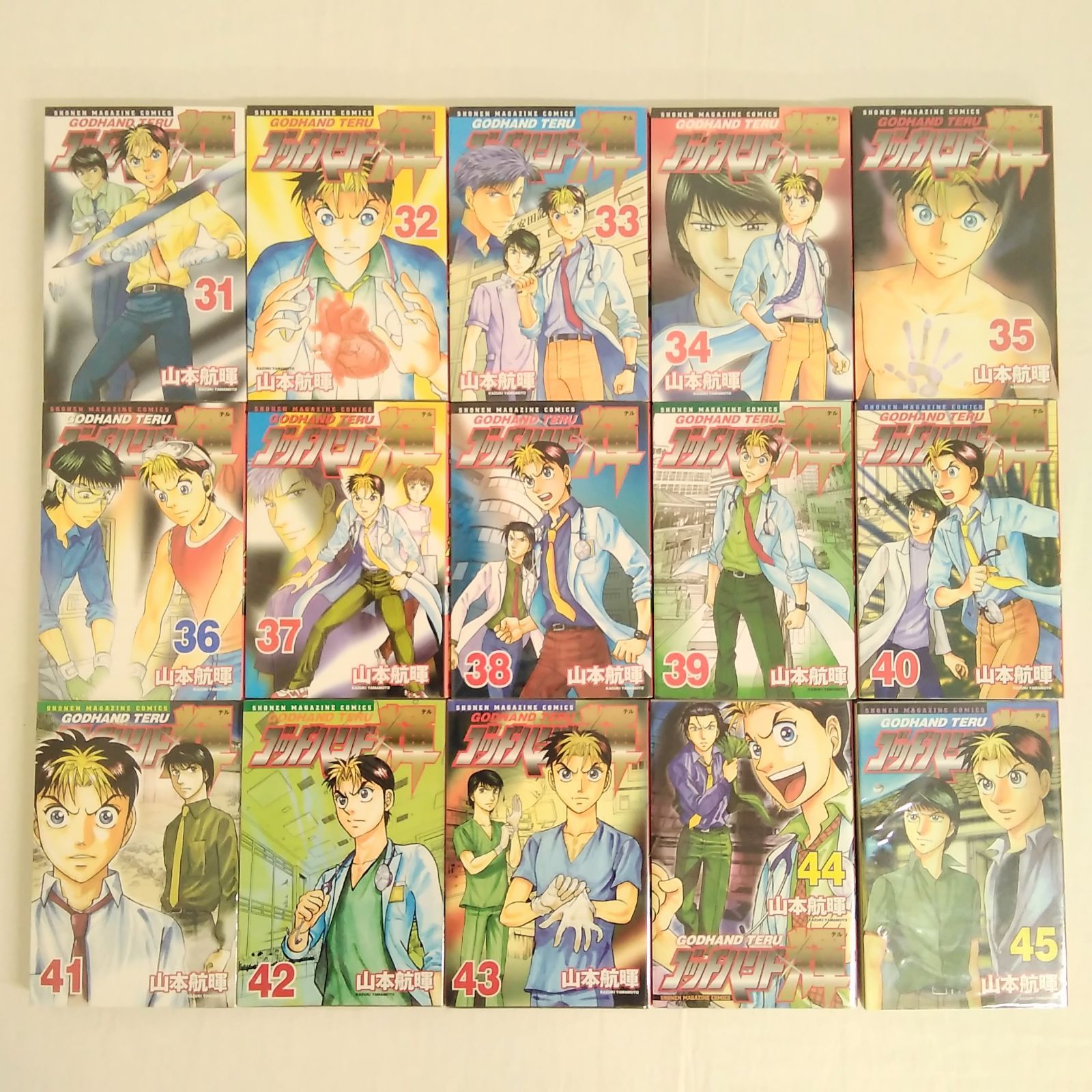 週刊少年マガジン ゴッドハンド輝 全1~62巻 山本航暉 講談社 完結済み