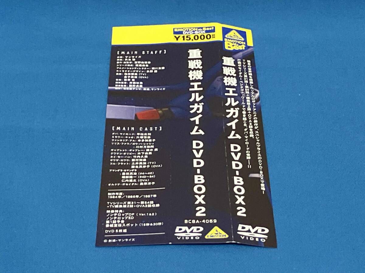 DVD EMOTION the Best 重戦機エルガイム DVD-BOX(2) - メルカリ
