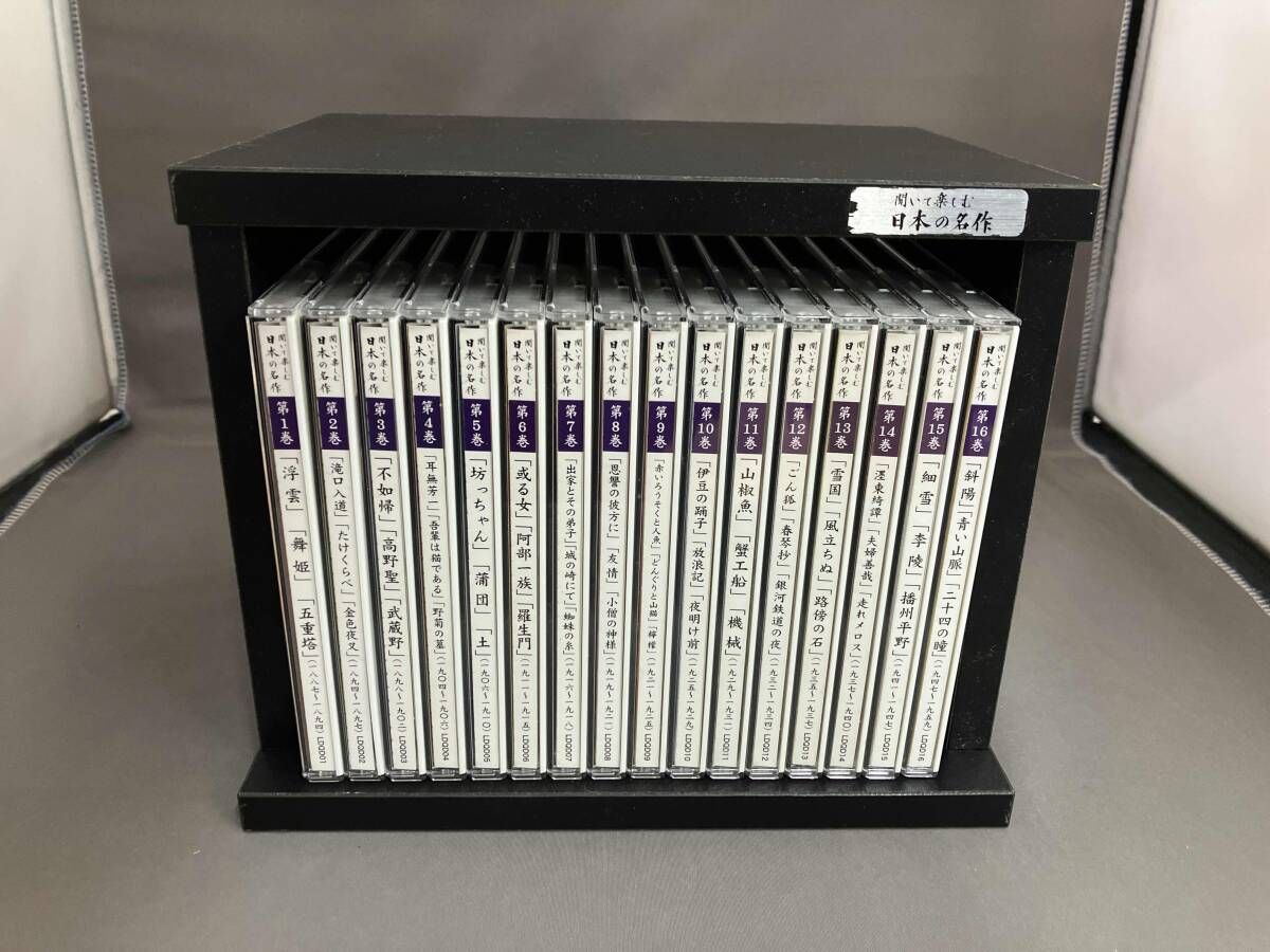 CD16巻組】聞いて楽しむ日本の名作 ﾕｰｷｬﾝ - メルカリ