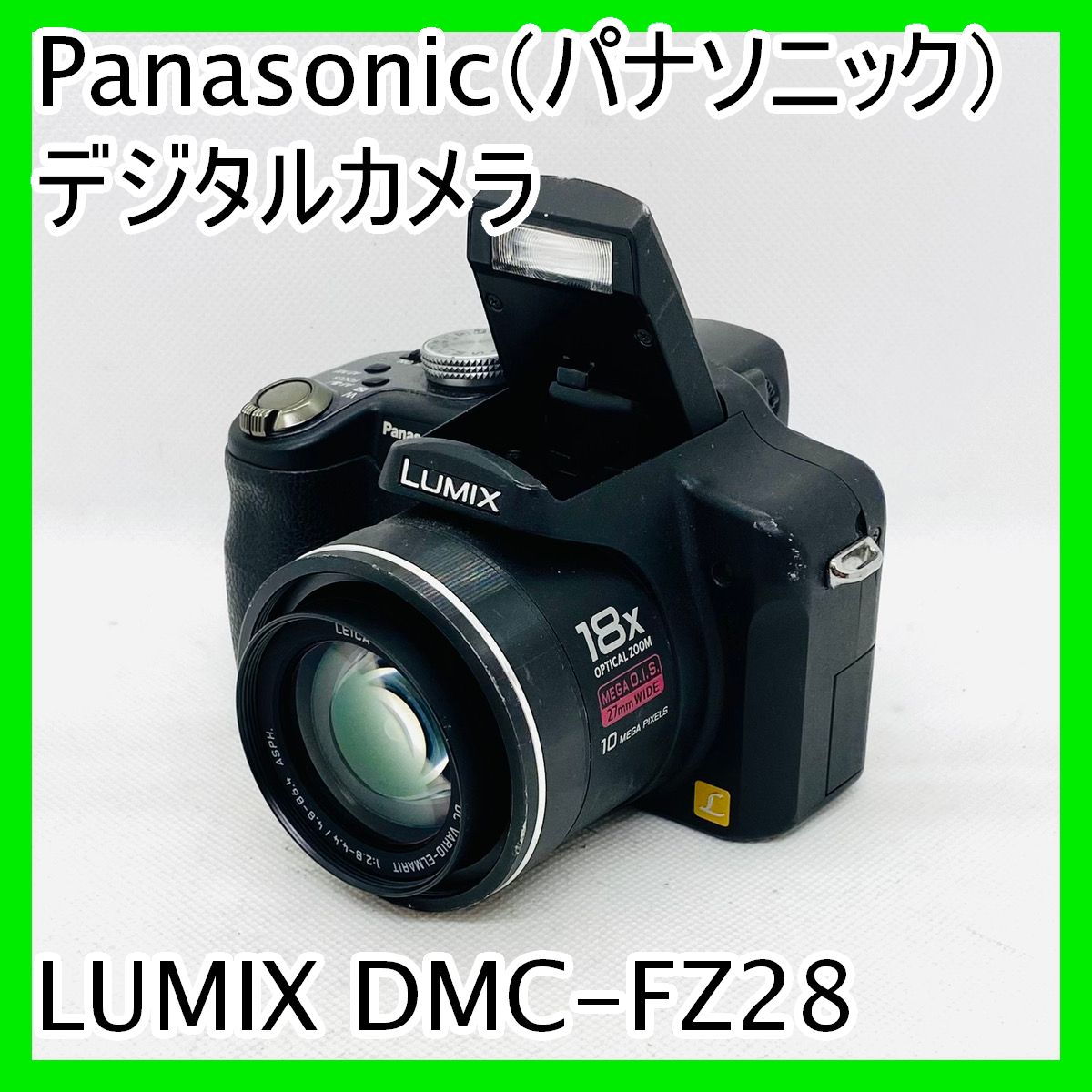 Panasonic パナソニック DMC-FZ28 デジタルカメラ - メルカリ