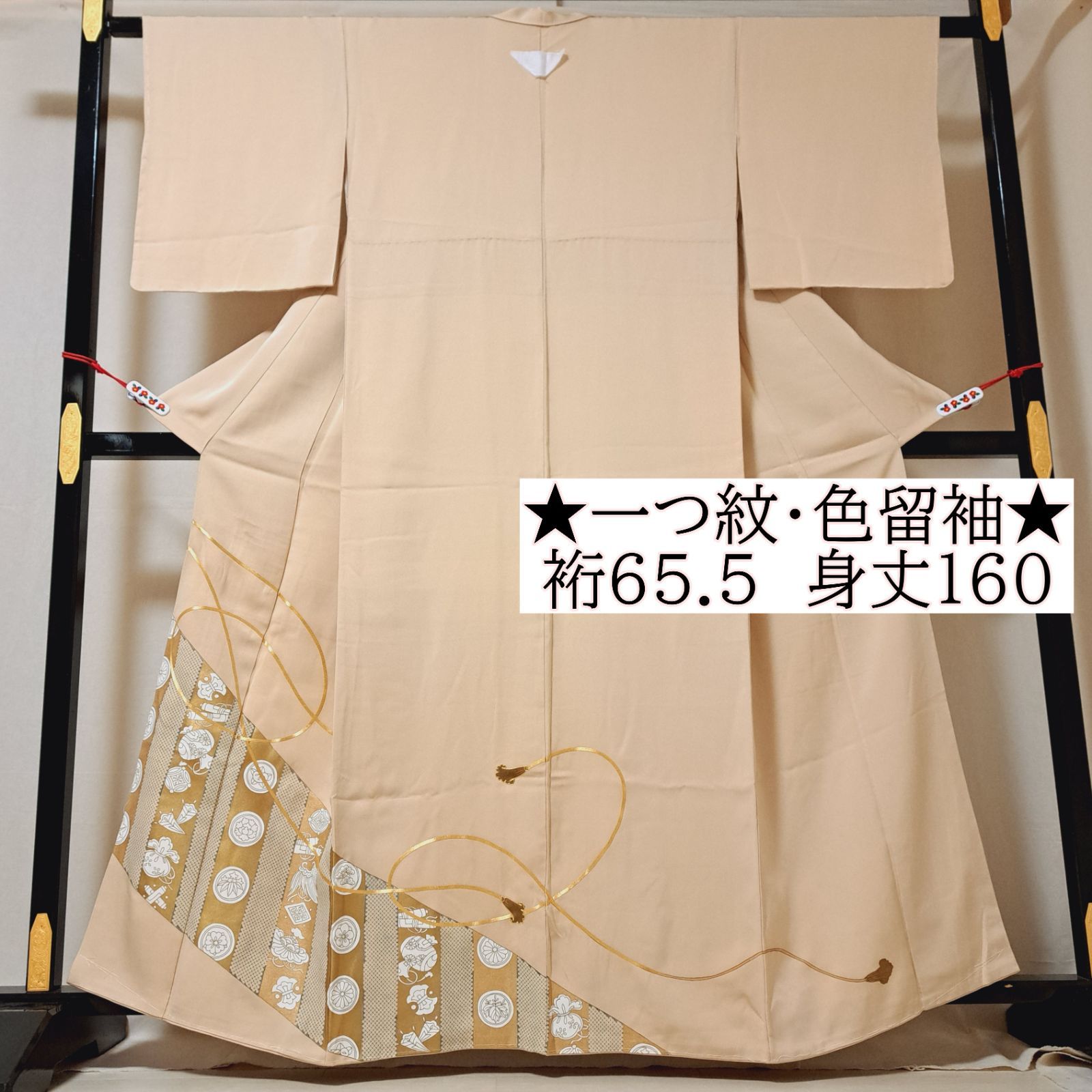 一つ紋 色留袖 裄65.5 身丈160 袖丈49.5 正絹 袷 比翼布無し 丸に違い二つ巴紋 ベージュ系地に宝尽くし や02 S 10 m 2505