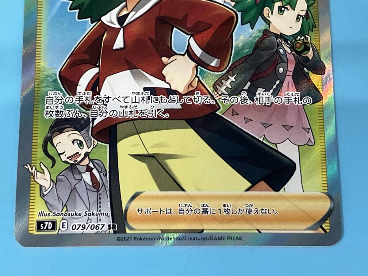 モノマネむすめ(079/067) SR ポケモンカードゲーム - メルカリ