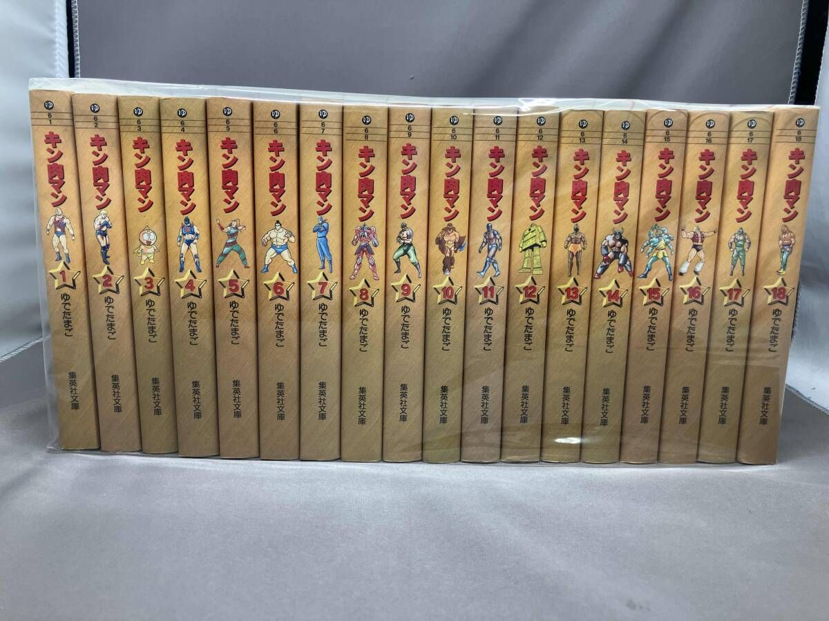 小説①(2) キン肉マン(文庫版)(全18巻) ゆでたまご 集英社文庫