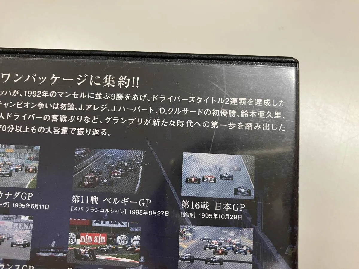 DVD F1 LEGENDS｢F1 Grand Prix 1995｣