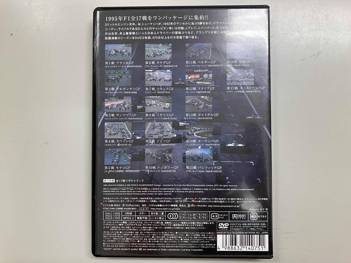 DVD F1 LEGENDS｢F1 Grand Prix 1995｣ - メルカリ