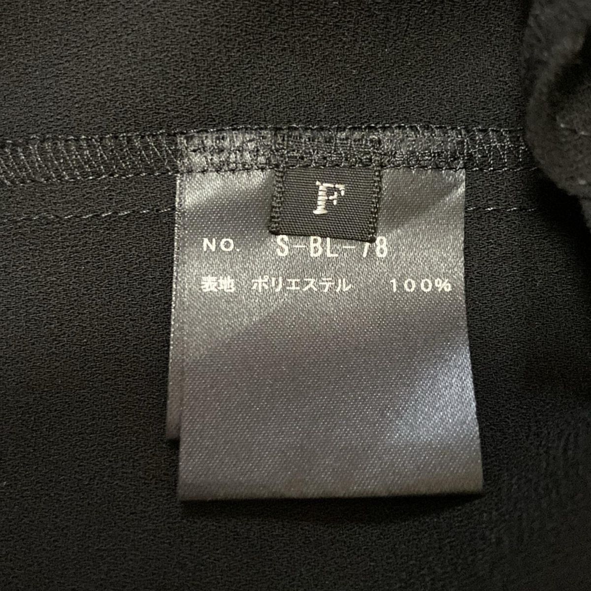 レディース SHE Tokyo(シートーキョー) 長袖シャツブラウス サイズF 