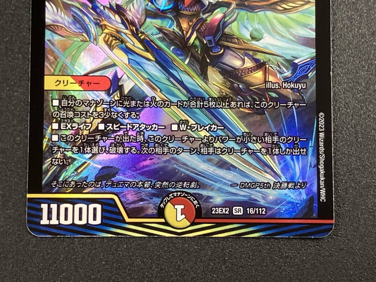 頂上連結 ロッド・ゾージア5th SR デュエルマスターズ - メルカリ
