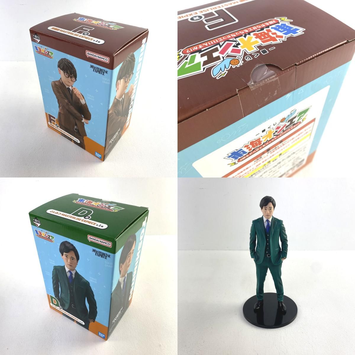 としみつ 虫眼鏡 りょう フィギュア グラス ☆加古川物流】【中古品】東海オンエア フィギュア てつや、しばゆー