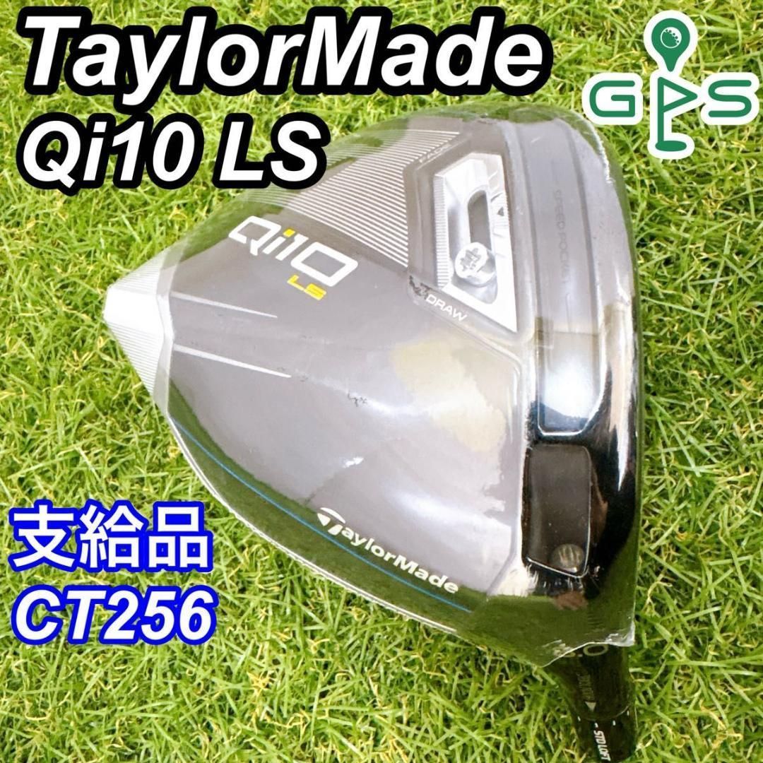 CT256 テーラーメイド Qi10 LS 支給品 ドライバー ヘッド 訳あり CT256 テーラーメイド Qi10 LS 支給品 ドライバー ヘッド 訳あり