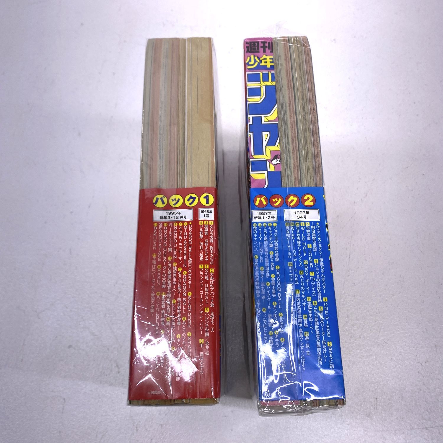 週刊少年ジャンプ パック1.