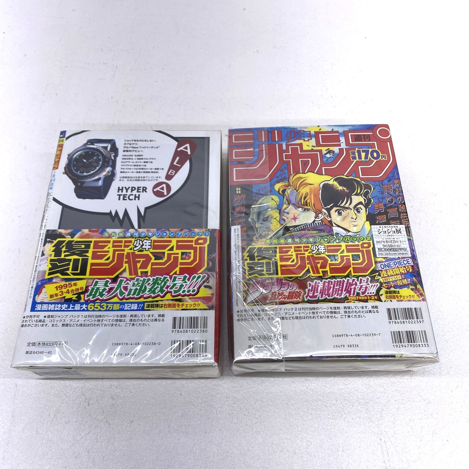  加古川物流 品 週刊少年ジャンプ パック1. 212 少年漫画 漫画