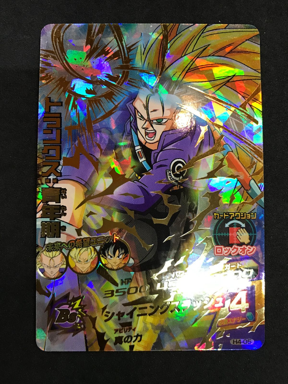 ドラゴンボールヒーローズ トランクス：青年期 H4-05 Dragon Ball 412